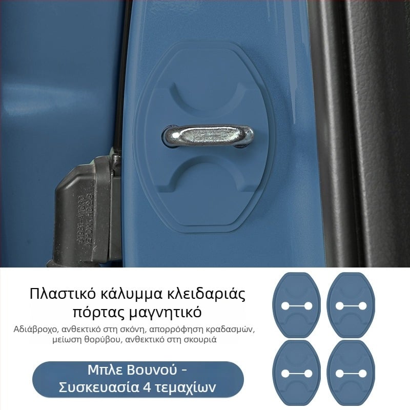 Σιλικονούχος μαγνητικός κάλυμμα κλειδώματος πόρτας αυτοκινήτου Ledao L60/L90 με μαξιλαράκι απορρόφησης κραδασμών
