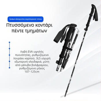 Newcaso ουδέτερο αναδιπλούμενο μπαστούνι πεζοπορίας, κράμα αλουμινίου 7075, ultra-light, πέντε τμημάτων με κλείδωμα με σφαίρα