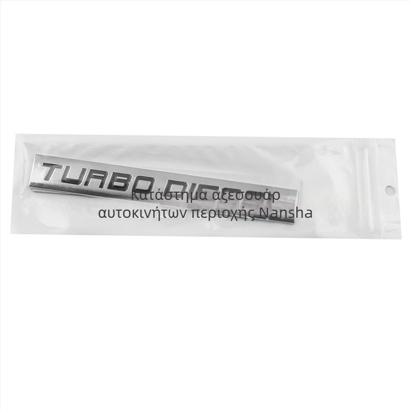 Αυτοκόλλητο αυτοκινήτου Turbo Diesel, λογότυπο κινητήρα υπερτροφοδοτούμενου πετρελαιοκινητήρα, τροποποιημένο σήμα