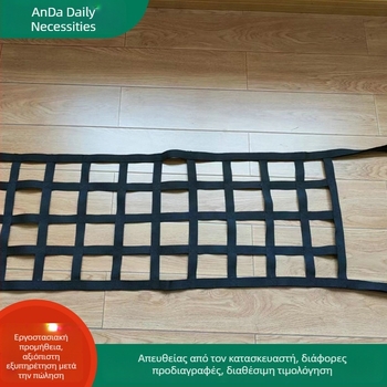 Ανακλαστικό ελαστικό δίχτυ αποθήκευσης για χώρο αποσκευών αυτοκινήτου