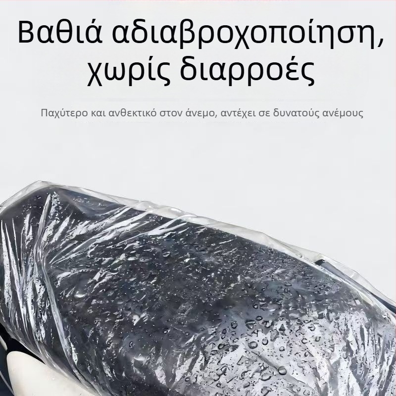 Κάλυμμα καθίσματος μιας χρήσης, αδιάβροχο για ηλεκτρικά οχήματα, καθολικό κάλυμμα για καθίσματα ηλεκτρικών ποδηλάτων και μοτοσικλετών για όλες τις εποχές, προστασία από σκόνη
