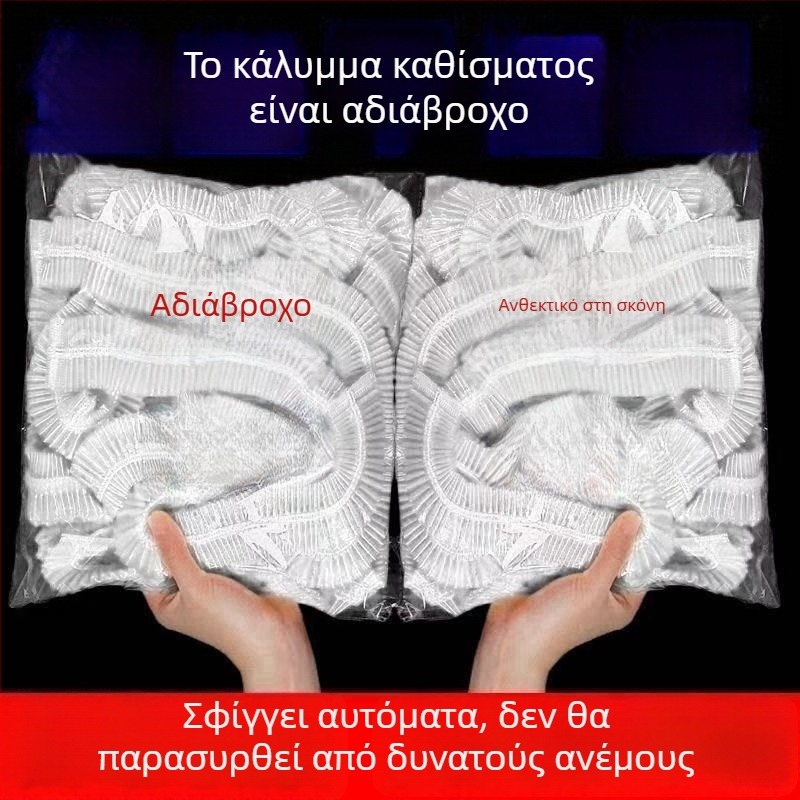 Κάλυμμα καθίσματος μιας χρήσης, αδιάβροχο για ηλεκτρικά οχήματα, καθολικό κάλυμμα για καθίσματα ηλεκτρικών ποδηλάτων και μοτοσικλετών για όλες τις εποχές, προστασία από σκόνη
