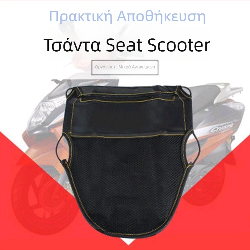 Τσάντα καθίσματος με θήκη αποθήκευσης για Yamaha NVX155, συμβατή με μοτοσικλέτα NMAX