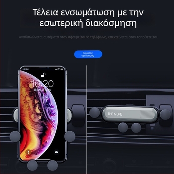 Βάση κινητού αυτοκινήτου με βαρυτικό μηχανισμό στον αεραγωγό, επεκτειόμενη και παραμορφώσιμη στήριξη.