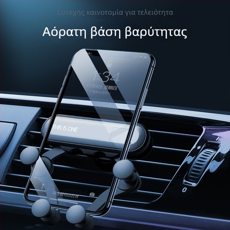 Βάση κινητού αυτοκινήτου με βαρυτικό μηχανισμό στον αεραγωγό, επεκτειόμενη και παραμορφώσιμη στήριξη.