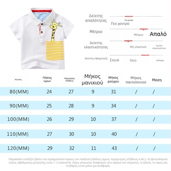Καλοκαιρινή κοντομάνικη βαμβακερή μπλούζα για αγόρια, στυλ πόλο