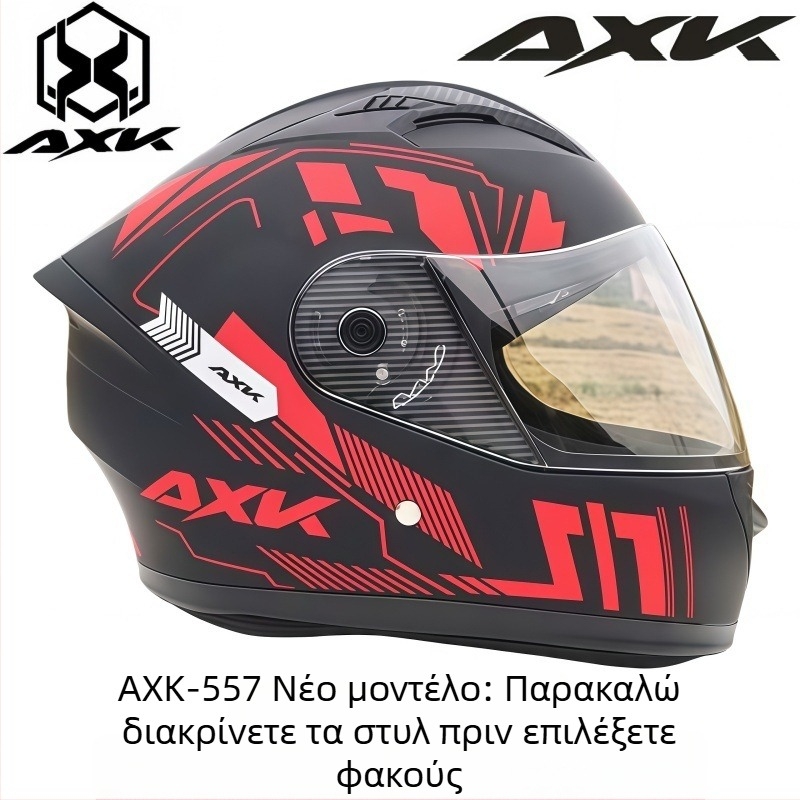 Φακός κράνους AXK-557 για κράνος πλήρους προσώπου