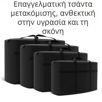 Επιπλέον Μεγάλη Τσάντα από Oxford Ύφασμα, Παχύτερη, για Μετακόμιση και Αποθήκευση Ρούχων και Κουβερτών, Φορητή με Χειρολαβή