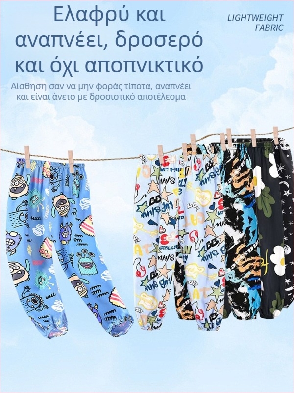 Παιδικά παντελόνια κατά των κουνουπιών από ice-silk, χαλαρή καλοκαιρινή εφαρμογή, lantern στυλ
