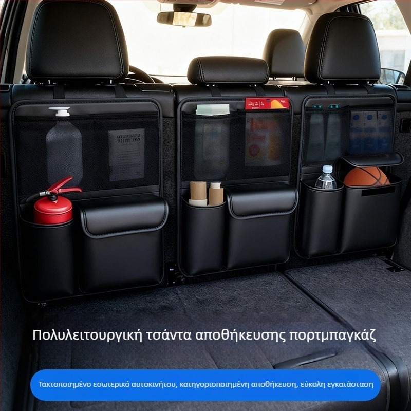 Δερμάτινος οργανωτής πορτμπαγκάζ αυτοκινήτου με πολυλειτουργικό δίχτυ αποθήκευσης