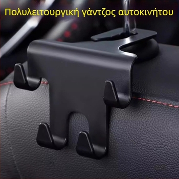 Άγκιστρα καθίσματος αυτοκινήτου για μπροστά και πίσω καθίσματα, άγκιστρα πίσω από το κάθισμα, πολυλειτουργικός οργανωτής αυτοκινήτου με θήκη κινητού
