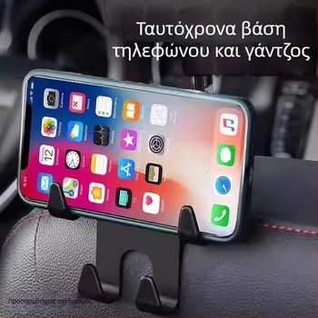 Άγκιστρα καθίσματος αυτοκινήτου για μπροστά και πίσω καθίσματα, άγκιστρα πίσω από το κάθισμα, πολυλειτουργικός οργανωτής αυτοκινήτου με θήκη κινητού