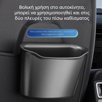 Κάδος απορριμμάτων αυτοκινήτου με τοποθέτηση στην πόρτα, πολυλειτουργική θήκη αποθήκευσης και θήκη ομπρέλας μπροστινού καθίσματος, εσωτερικά αξεσουάρ αυτοκινήτου