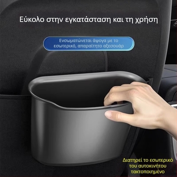 Κάδος απορριμμάτων αυτοκινήτου με τοποθέτηση στην πόρτα, πολυλειτουργική θήκη αποθήκευσης και θήκη ομπρέλας μπροστινού καθίσματος, εσωτερικά αξεσουάρ αυτοκινήτου
