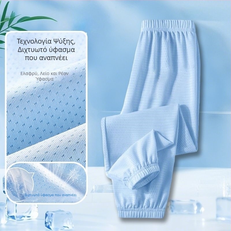 Παιδικά παντελόνια Ice-Silk κατά των κουνουπιών, διχτυωτά και ελαφριά μακριά παντελόνια για καλοκαίρι, αθλητικό casual στυλ 2025