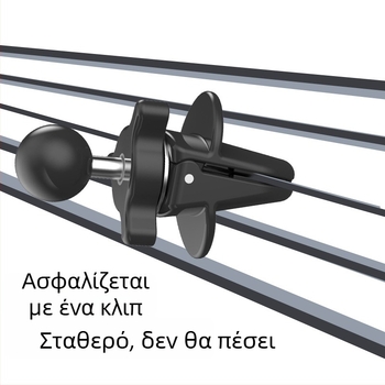 Γενικά συμβατό στήριγμα κινητού για αυτοκίνητο, για αεραγωγό και συστήματα πλοήγησης