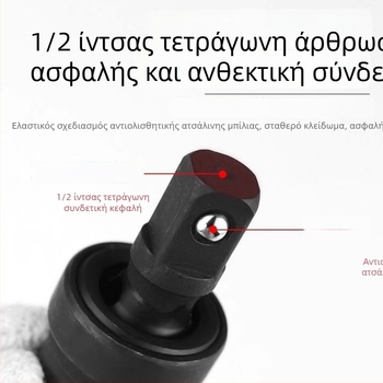 Ηλεκτρικό κλειδί με ενωτικό ζεύγος και μετατροπικό προσαρμογέα, εξαρτήματα με βίδες