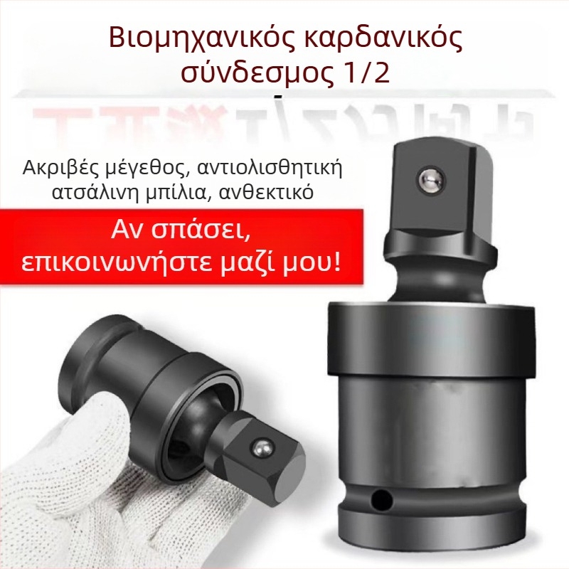 Ηλεκτρικό κλειδί με ενωτικό ζεύγος και μετατροπικό προσαρμογέα, εξαρτήματα με βίδες