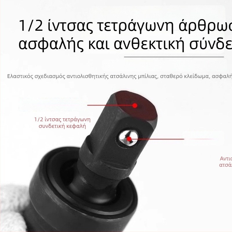 Ηλεκτρικό κλειδί με ενωτικό ζεύγος και μετατροπικό προσαρμογέα, εξαρτήματα με βίδες