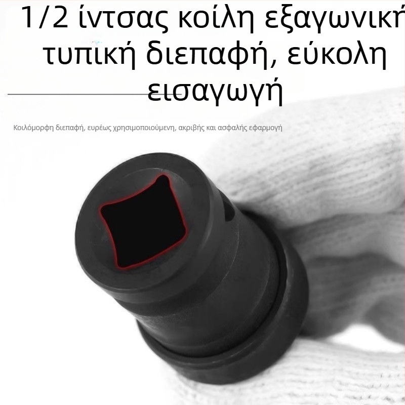 Ηλεκτρικό κλειδί με ενωτικό ζεύγος και μετατροπικό προσαρμογέα, εξαρτήματα με βίδες