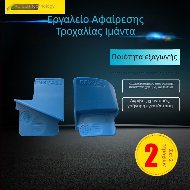 Εργαλείο αφαίρεσης και τοποθέτησης τροχού ιμάντα αυτοκινήτου, για αποσυναρμολόγηση και επισκευή