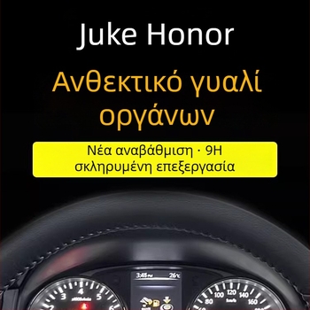 Θερμοσκληρυμένο φιλμ προστασίας για οθόνη πλοήγησης Nissan X-Trail Glory και εσωτερικό κεντρικής κονσόλας