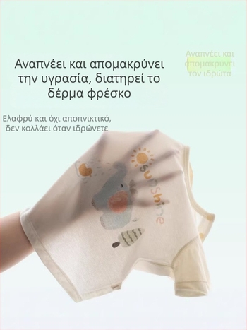 Παιδικό καλοκαιρινό T‑shirt με κοντό μανίκι από 100% βαμβάκι, τύπωμα καρτούν