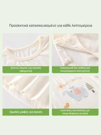 Παιδικό καλοκαιρινό T‑shirt με κοντό μανίκι από 100% βαμβάκι, τύπωμα καρτούν