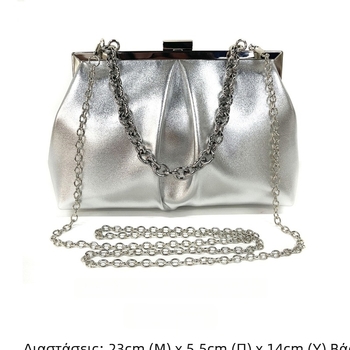 PU dumpling τσάντα με αλυσίδα, βραδινή clutch για γυναίκες, τσάντα πάρτι