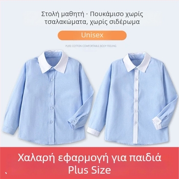 Παιδικό πουκάμισο με κοντά μανίκια σε στυλ κολεγίου, μπλε, σε μέγεθος plus, λευκή γιακά, λευκά μανίκια, σχολική στολή για αγόρια δημοτικού
