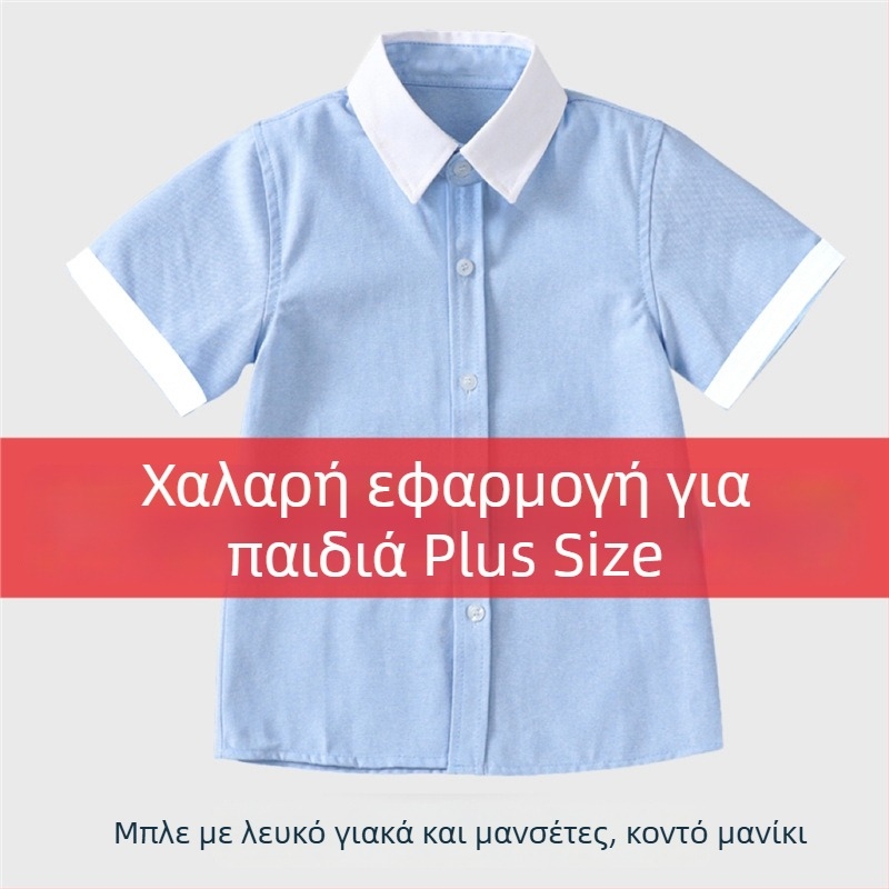 Παιδικό πουκάμισο με κοντά μανίκια σε στυλ κολεγίου, μπλε, σε μέγεθος plus, λευκή γιακά, λευκά μανίκια, σχολική στολή για αγόρια δημοτικού