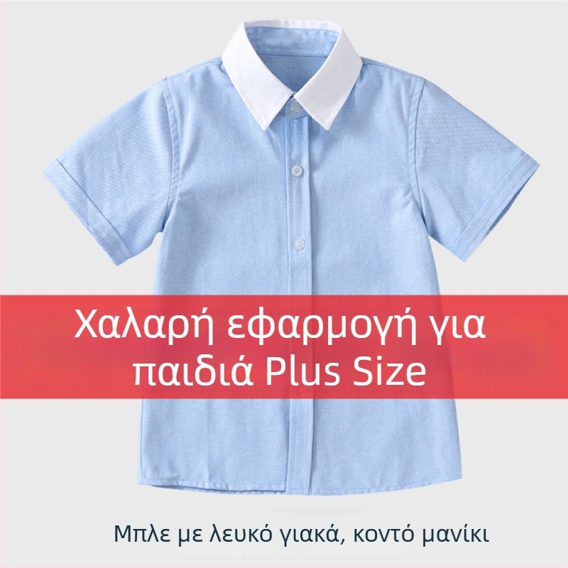 Παιδικό πουκάμισο με κοντά μανίκια σε στυλ κολεγίου, μπλε, σε μέγεθος plus, λευκή γιακά, λευκά μανίκια, σχολική στολή για αγόρια δημοτικού