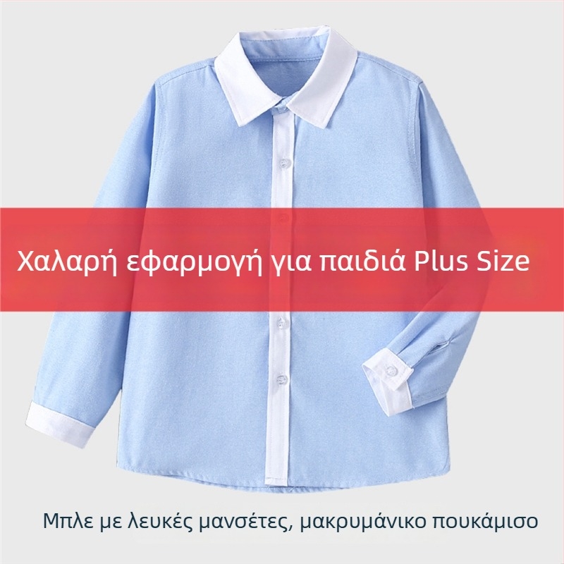 Παιδικό πουκάμισο με κοντά μανίκια σε στυλ κολεγίου, μπλε, σε μέγεθος plus, λευκή γιακά, λευκά μανίκια, σχολική στολή για αγόρια δημοτικού