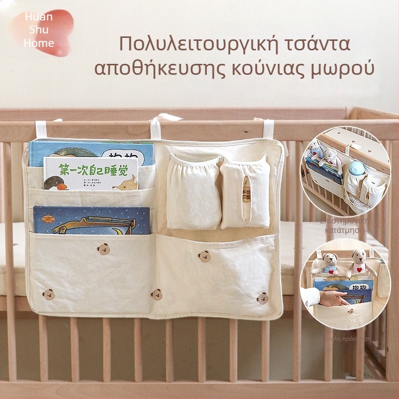 Κρεμαστή θήκη αποθήκευσης για κούνια — καλάθι πλευρικό για μωρά