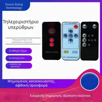 Εξατομικευμένο ασύρματο τηλεκοντρόλ υπέρυθρων με 21 πλήκτρα, 433 MHz