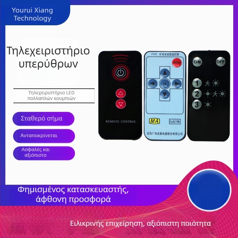 Εξατομικευμένο ασύρματο τηλεκοντρόλ υπέρυθρων με 21 πλήκτρα, 433 MHz