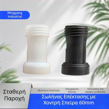 Έξοδος βαλβίδας IBC με επέκταση σωλήνα, 60 τραχιά νήματα