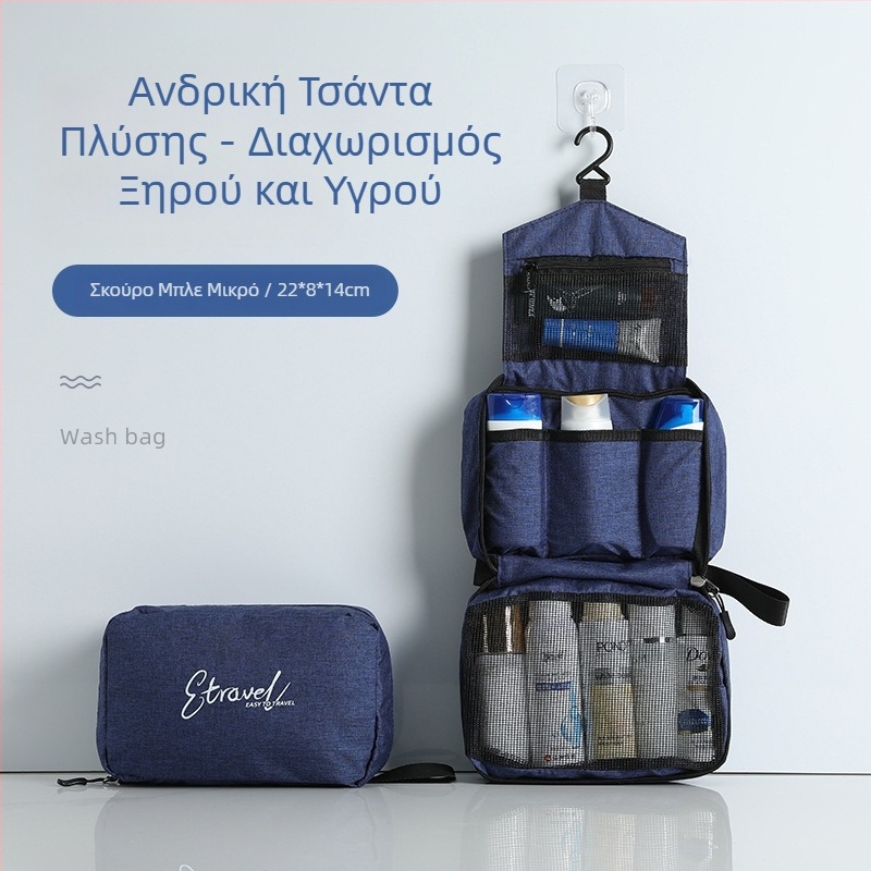 Aozun Ταξιδιωτικό τσαντάκι καλλυντικών με διαχωρισμό στεγνού-υγρού, μεγάλη χωρητικότητα, σχέδιο με γάντζο