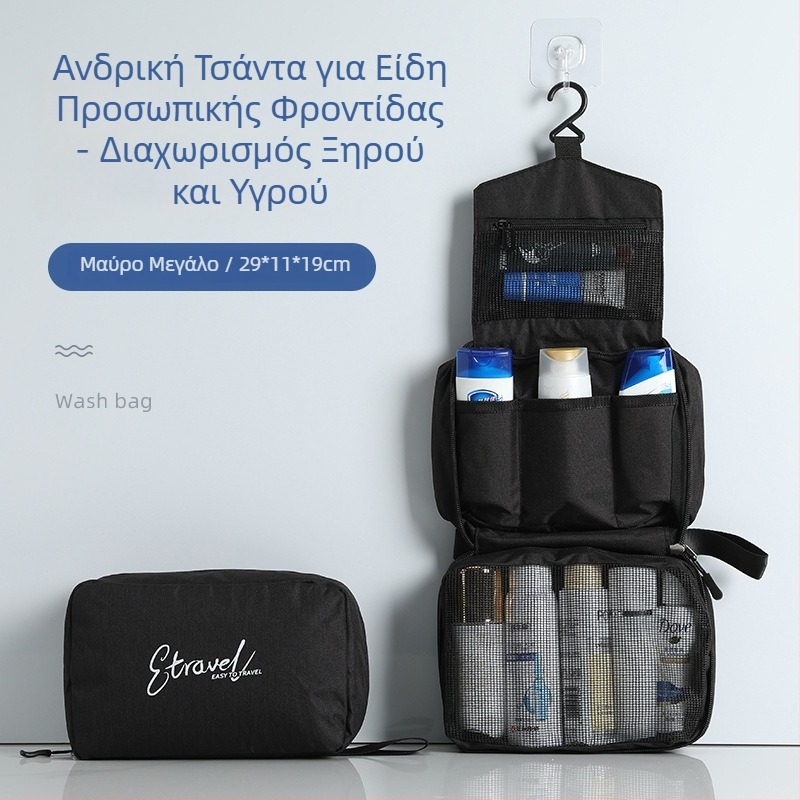 Aozun Ταξιδιωτικό τσαντάκι καλλυντικών με διαχωρισμό στεγνού-υγρού, μεγάλη χωρητικότητα, σχέδιο με γάντζο