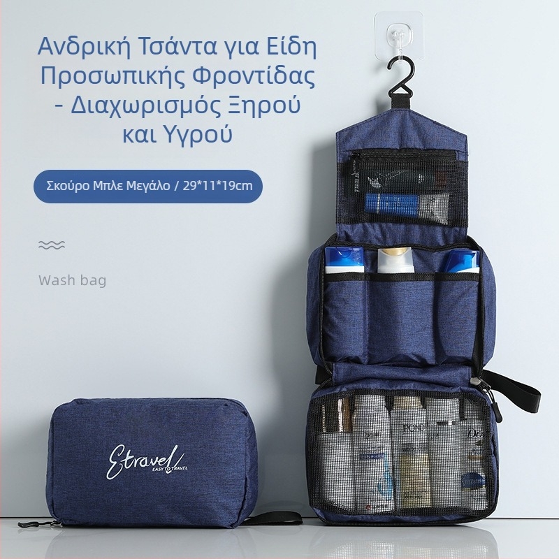 Aozun Ταξιδιωτικό τσαντάκι καλλυντικών με διαχωρισμό στεγνού-υγρού, μεγάλη χωρητικότητα, σχέδιο με γάντζο