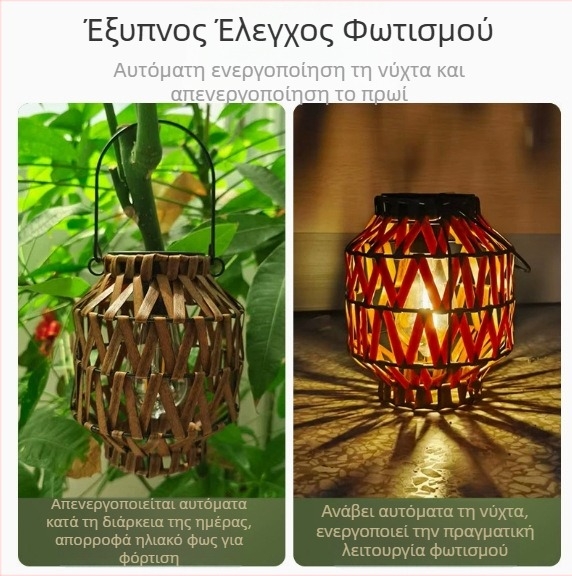 Ηλιακά φανοστά για κάμπινγκ, χειροποίητα ρετρό φανοστά από ρατάν, εξωτερικός φωτισμός κήπου
