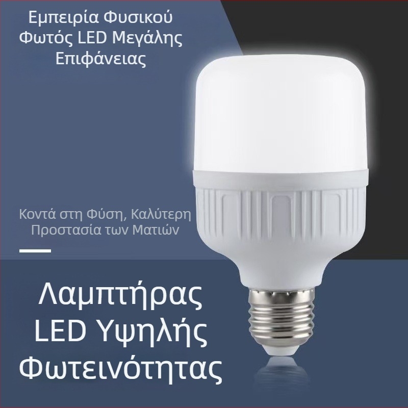 LED λαμπτήρας οικιακής χρήσης με βάση E27, εξοικονόμηση ενέργειας, λευκό φως, 300 lm, προστασία ματιών, χωρίς τρεμόπαιγμα, κατάλληλο για εσωτερικούς χώρους