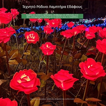 LED ηλιακό φως εδάφους σε σχήμα τριαντάφυλλου, διακοσμητικό φωτισμό για κήπους και πάρκα