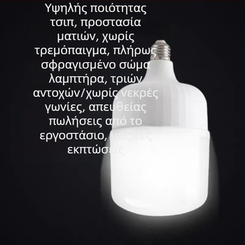 Λαμπτήρας LED, Ενεργειακή Εξοικονόμηση, Πολύ Φωτεινός, Βάση E27, Λευκό Φως, Προστασία Ματιών, Οικιακή Χρήση, 1100 lm