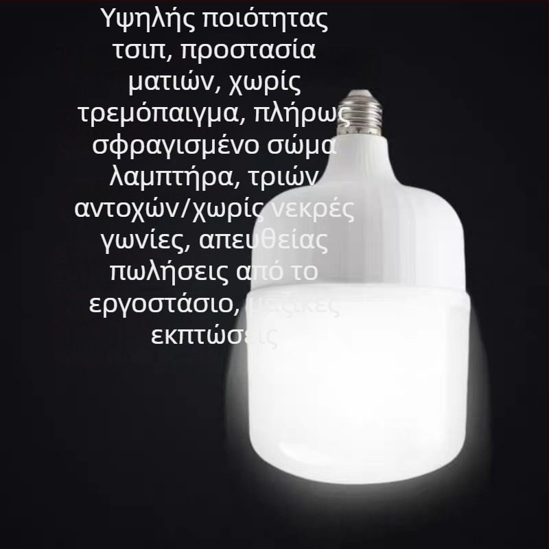Λαμπτήρας LED, Ενεργειακή Εξοικονόμηση, Πολύ Φωτεινός, Βάση E27, Λευκό Φως, Προστασία Ματιών, Οικιακή Χρήση, 1100 lm