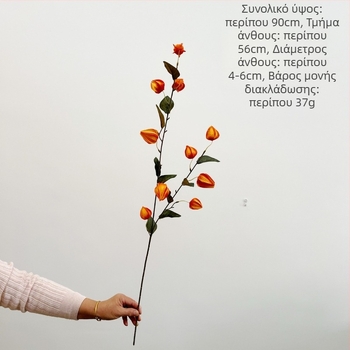 Τεχνητά λουλούδια με φρούτα σε σχήμα φανάρι για διακόσμηση κατοικίας και αξεσουάρ φωτογράφισης γάμου