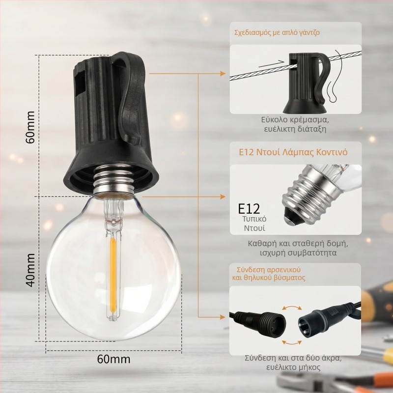 G40 εξωτερικά αδιάβροχα LED φώτα αλυσίδας, 24V/220V, πρότυπα ΗΠΑ/ΕΕ, σφαίρες λαμπτήρες, κήπος, γάμος, Χριστούγεννα και ατμόσφαιρα κατασκήνωσης