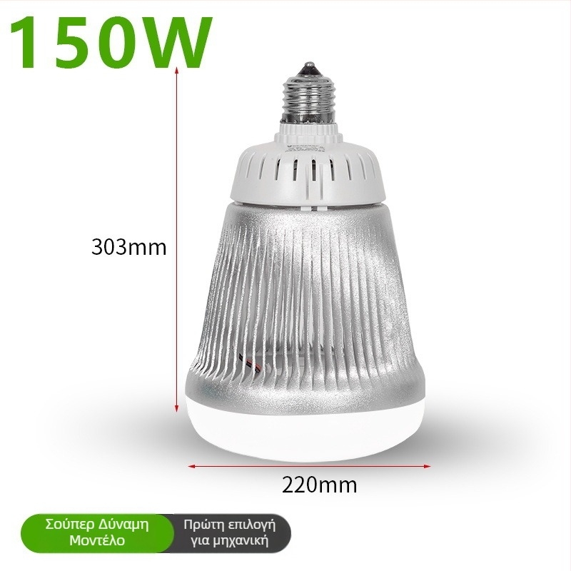 Λάμπα LED με βάση E27, ισχύς 36-150W, υψηλή φωτεινότητα για εσωτερικό φωτισμό εργαστηρίου.