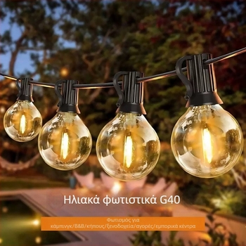 G40 λάμπες τύπου μπουκάλι με ηλιακή ενέργεια για εξωτερικούς χώρους, αδιάβροχα φώτα κήπου/αυλής, κατασκήνωση και γιορτινή διακόσμηση