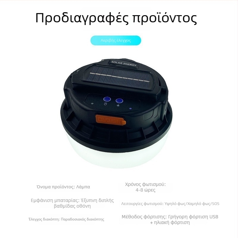 Εξωτερικός LED λαμπτήρας με ηλιακή φόρτιση για κάμπινγκ, έκτακτη φωτιστική σε διακοπές ρεύματος, οικιακή χρήση και φορητός φωτισμός για νυχτερινές αγορές